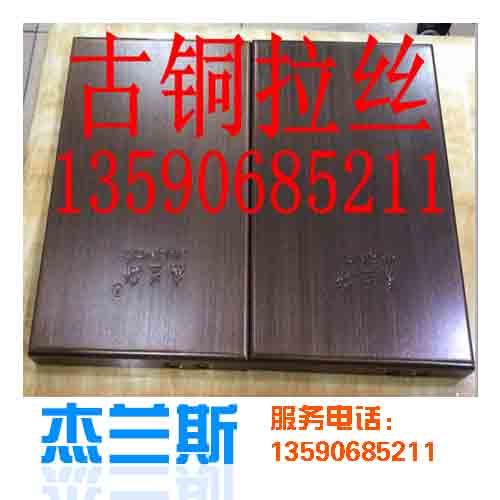 古銅拉絲鋁單板小常識—關(guān)于古銅拉絲鋁單板安裝時(shí)縫隙的處理