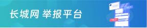 河北媒體熱評