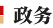 河北媒體熱評